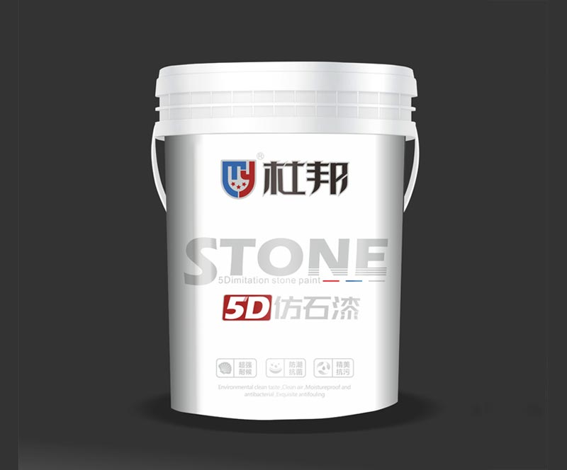 5D仿石漆罩光油